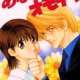   Anata no Omocha <small>Story & Art</small> 